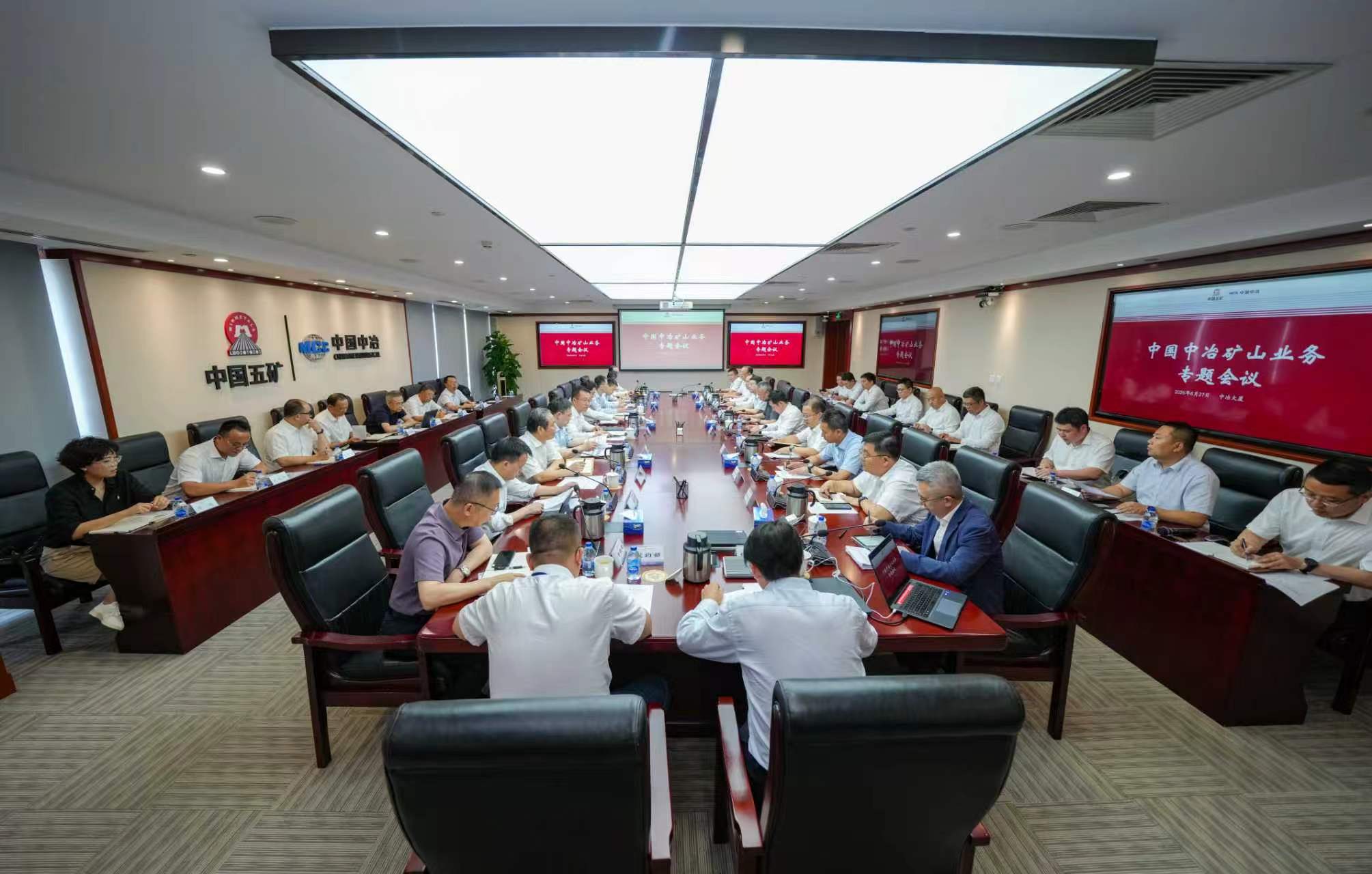 會議現(xiàn)場