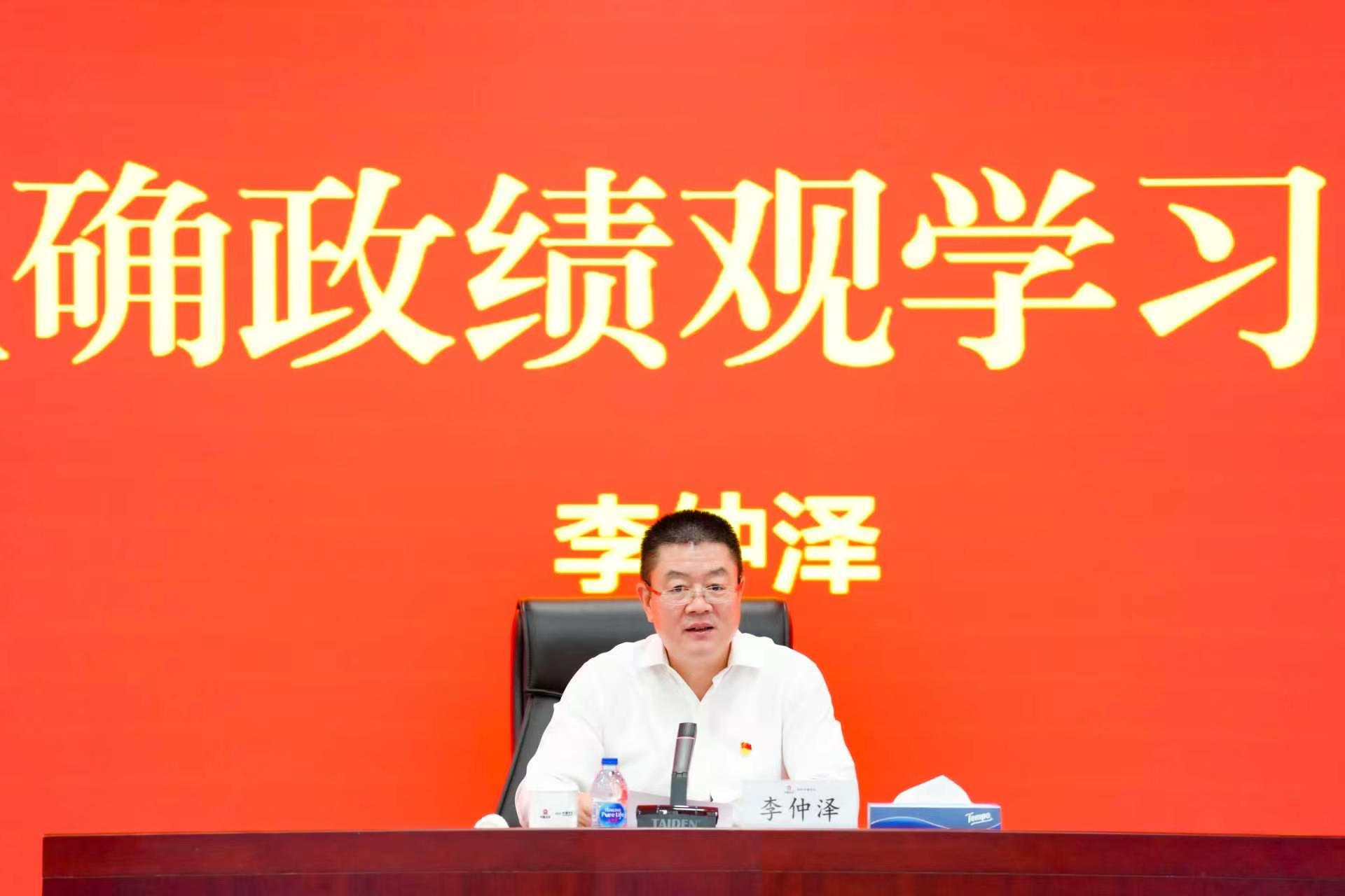 李仲澤講授樹立和踐行正確政績觀學(xué)習(xí)教育專題黨課